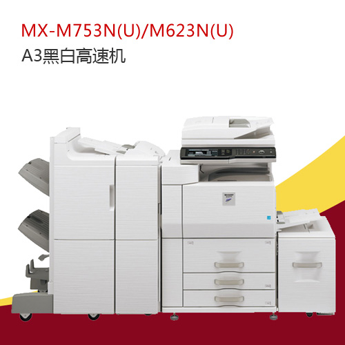 MX-M753N/M623N MX-M753U/M623U A3�ڰ׸��ٻ�